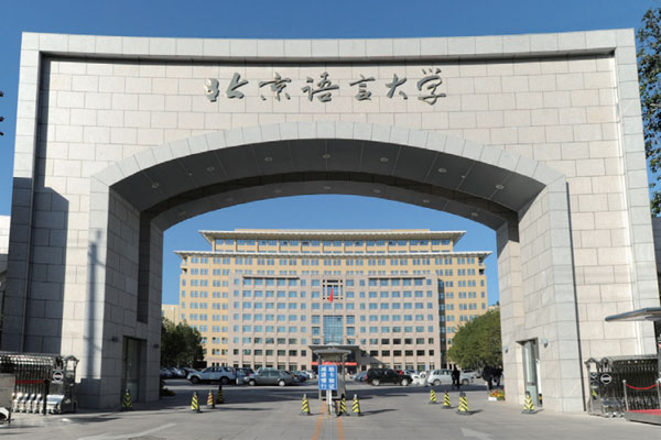 大学校园